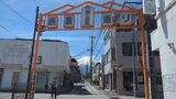 富士みち