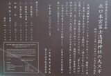 北口本宮冨士浅間神社