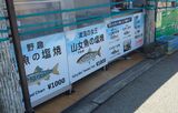 忍野八海