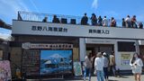 忍野八海