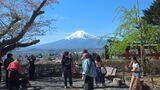 新倉山浅間公園