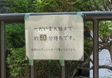 旧華頂宮邸