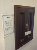 旧華頂宮邸