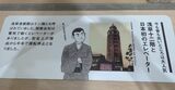 したまちミュージアム