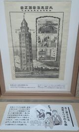 したまちミュージアム