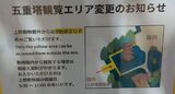 旧寛永寺五重塔