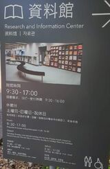 東京国立博物館