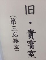 神奈川県庁本庁舎(キングの塔)