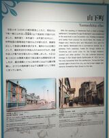 横浜開港資料館
