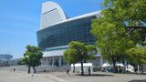 パシフィコ横浜
