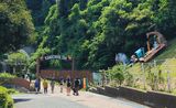 横浜市立金沢動物園