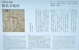 PHOTO 称名寺#4