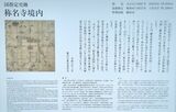 称名寺