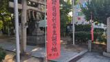 荒子城址(富士権現社)