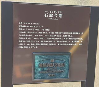 PHOTO 桑名市石取会館#2