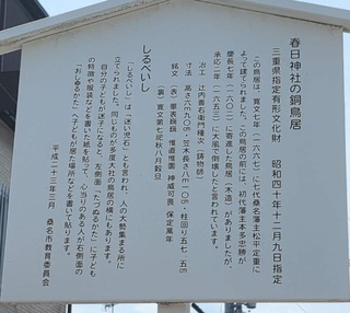 PHOTO 春日神社#3