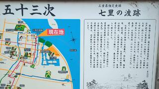 PHOTO 伊勢国一の鳥居・七里の渡し跡#2