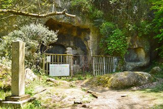 PHOTO 鹿谷寺跡#2