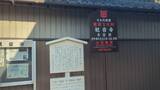 荒子観音寺
