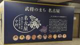 豊国神社・中村公園