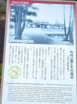 豊国神社・中村公園