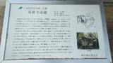 専修寺