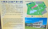 六華苑