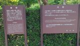 六華苑