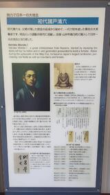六華苑