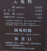 六華苑