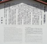 清凉寺(嵯峨釈迦堂)