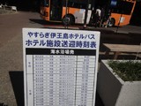 伊王島