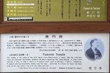 普門院