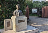 漱石山房記念館