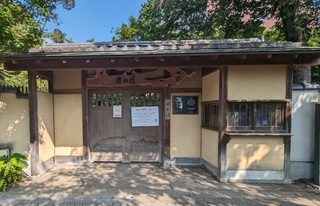 椿山荘東京庭園