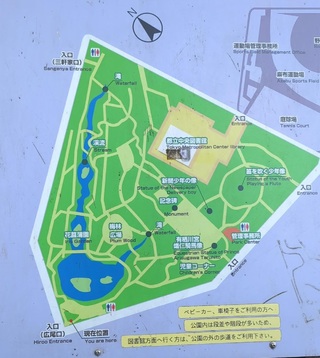 有栖川宮記念公園