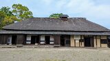 旧遠藤家住宅