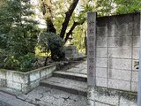 於岩稲荷田宮神社(新川)