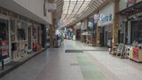 くわな寺町通り商店街